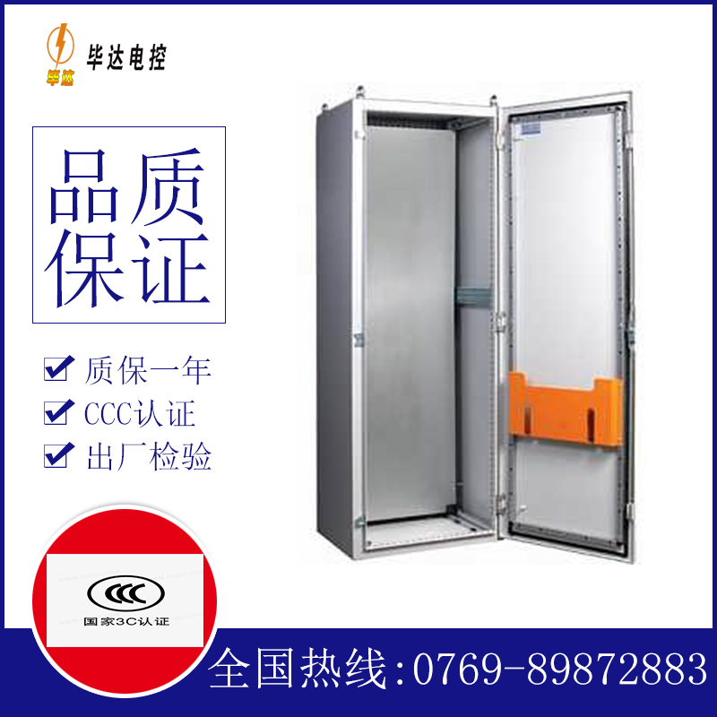 福泉PS柜