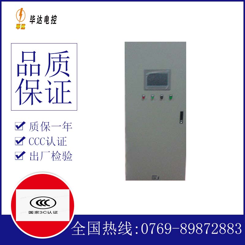 福泉变频控制箱