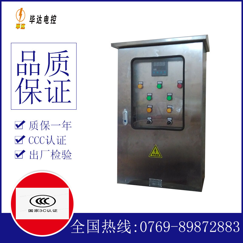 福泉路灯控制箱